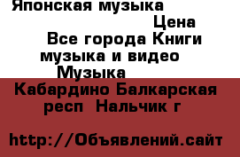 Японская музыка jrock vkei Royz “Antithesis “ › Цена ­ 900 - Все города Книги, музыка и видео » Музыка, CD   . Кабардино-Балкарская респ.,Нальчик г.